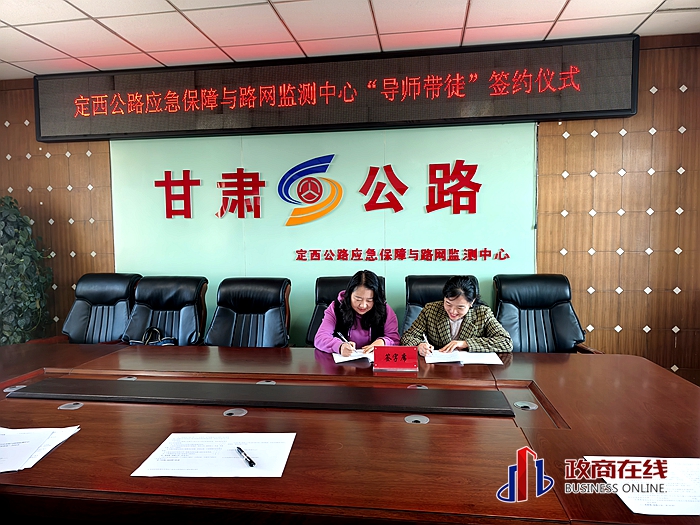 导师带徒签约 导师带徒签约