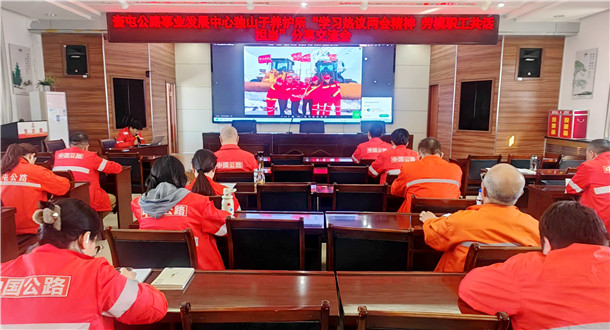 图为:独山子养护所“学习热议两会精神 劳模职工共话担当”分享交流会 摄影:乌木提汗 图为:独山子养护所“学习热议两会精神 劳模职工共话担当”分享交流会 摄影:乌木提汗