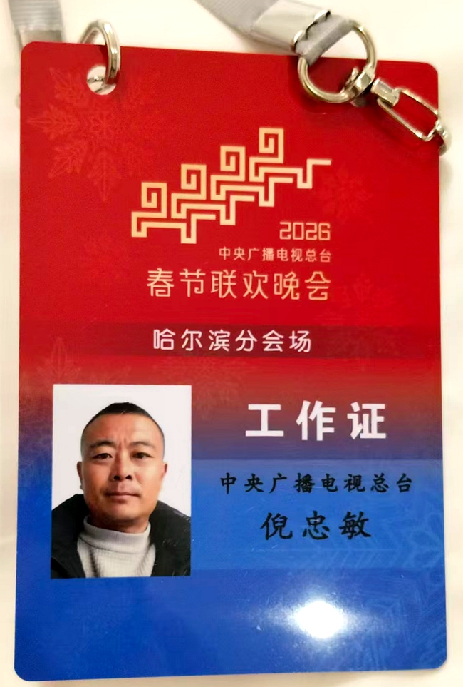 微信图片_20260308232400_397_73