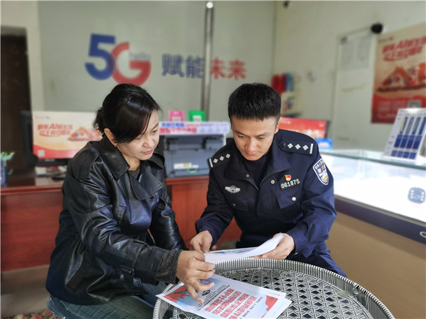 民警向电信营业厅工作人员开展宣传照片